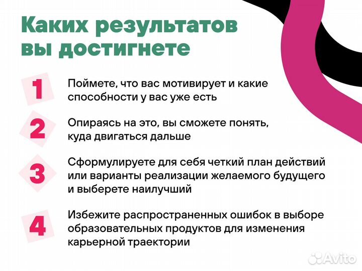 Коучинг/ Карьерный коучинг/ Бизнес-коучинг