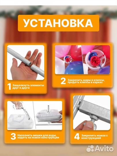 Каркас для фотозоны