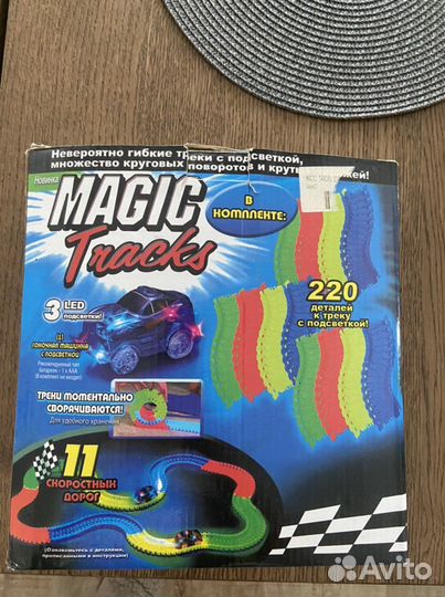 Гоночный трек