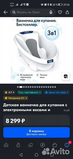 Детская ванночка для купания