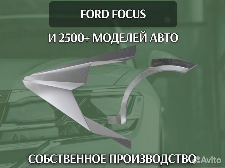 Пороги Mercedes-Benz Vito с гарантией