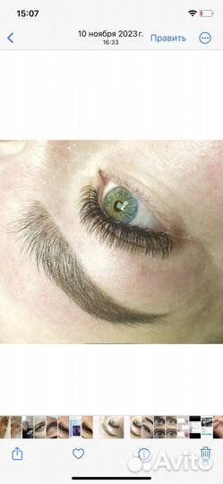 Наращивание ресниц