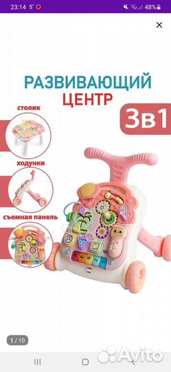 Ходунки каталка 3 в 1
