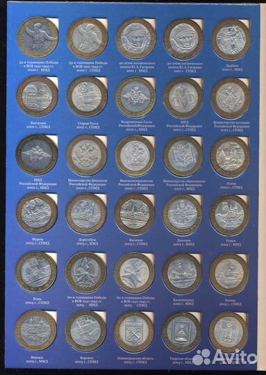 Комплект. 120 монет. биметалл. 10 Рублей 2000-2019