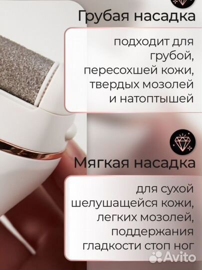 Beautymiss аппарат для педикюра