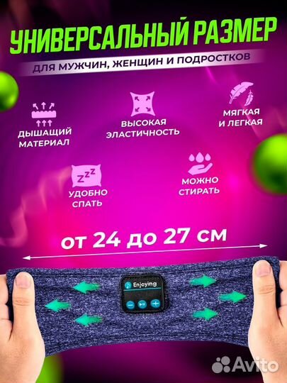 Наушники беспроводные-повязка новые