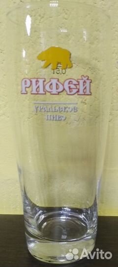 Редкий пивной бокал Рифей