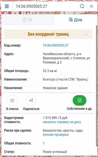 Участок 50 сот. (ИЖС)