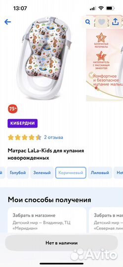Матрас детский Lala-kids для купания новорожденных