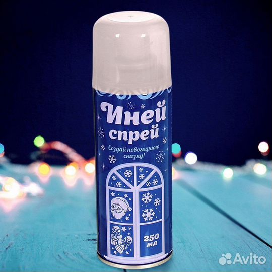 Иней-спрей 250мл