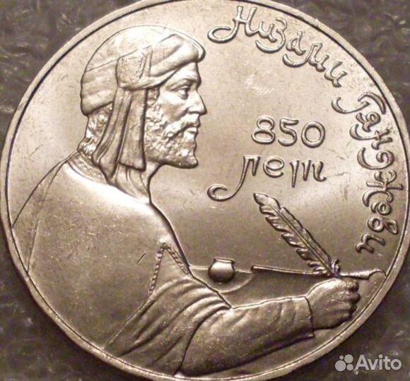 Юбилейные монеты СССР