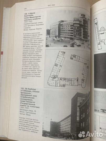 А. Латур Путеводитель по современной архитектуре