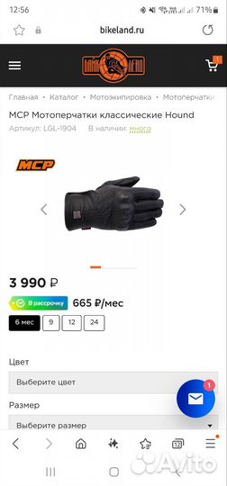 Мотоперчатки MCP Hound