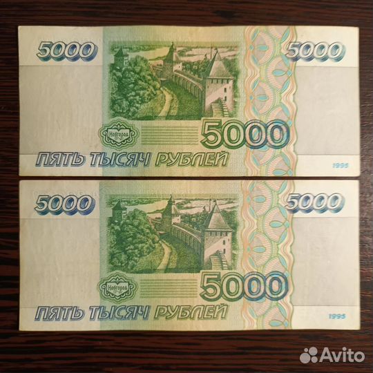 Банкноты 1995