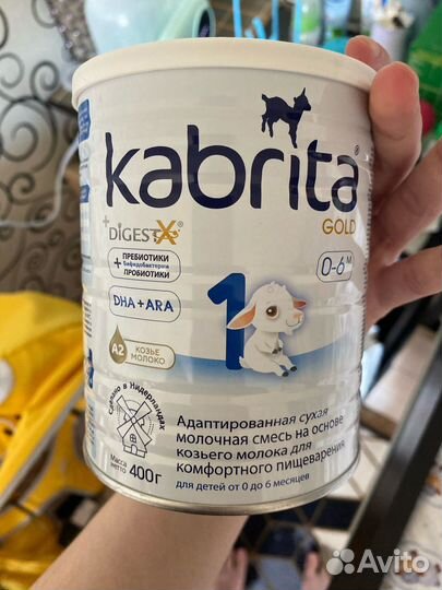 Детская смесь Kabrita 600-700г