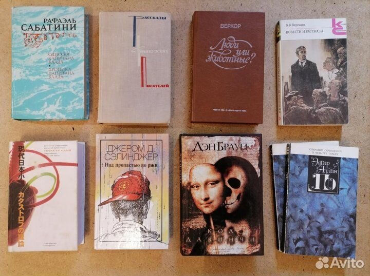 Книги. Художественная литература и поэзия