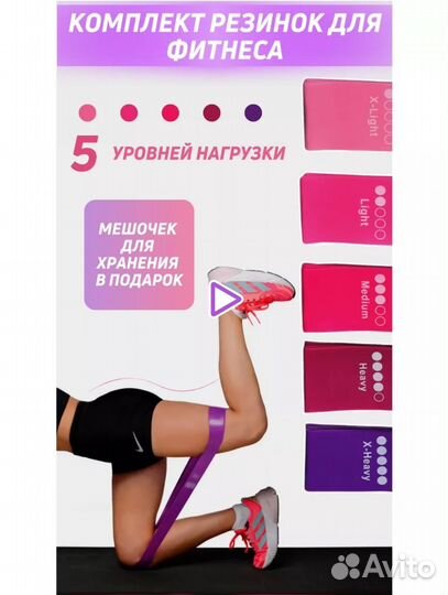 Новые фитнес-резинки