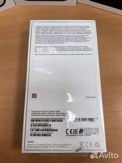 iPhone SE, 128 ГБ