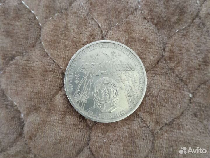 Деньги СССР