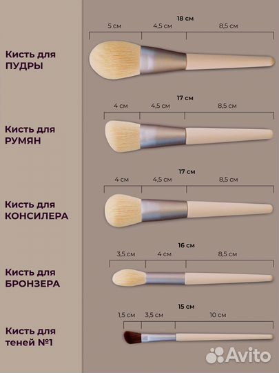 Кисти для макияжа профессиональные набор