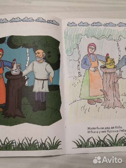 Раскраска 3D