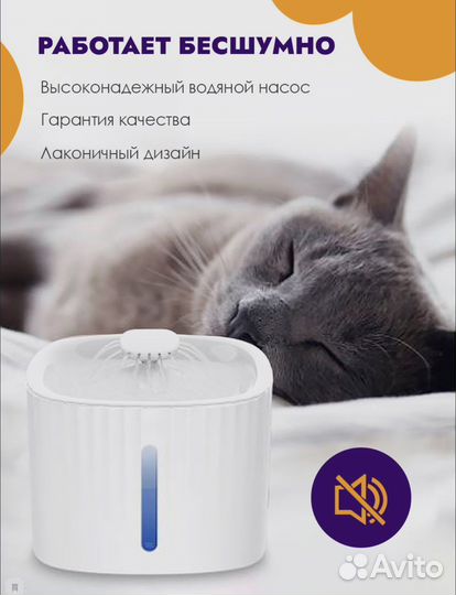 Автоматическая поилка для животных на 3 литра