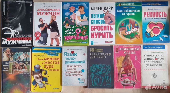 Эзотерика, психология, саморазвитие, астрология и