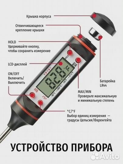 Кулинарный термометр с щупом 15 см,чёрный