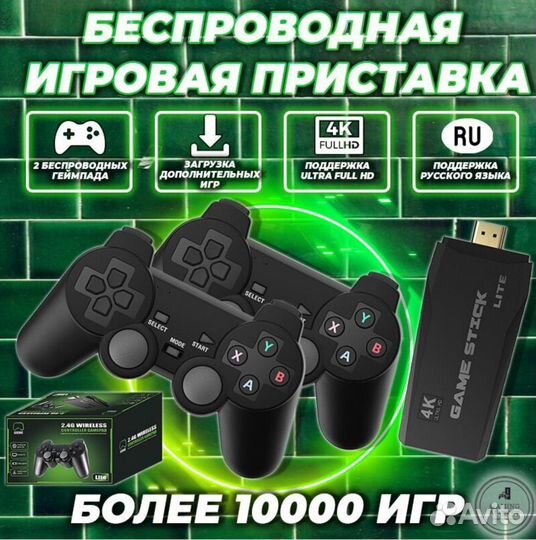 Игровая приставка Game Stick Lite 4 к,64 гб