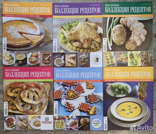Журнал Коллекция рецептов. Часть 2