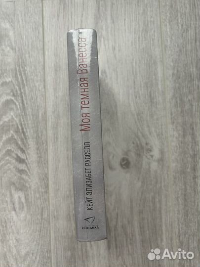 Кейт Элизабет Рассел 