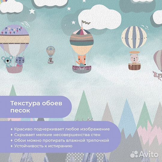 Детские фотообои 