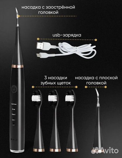 Зубная щетка электрическая