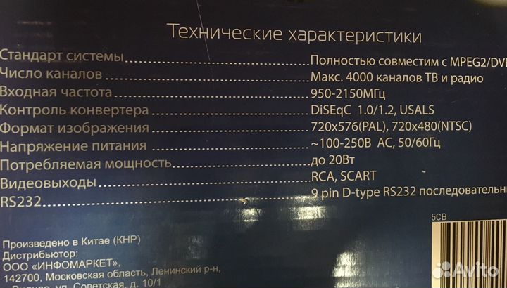 Цифровой спутниковый приемник