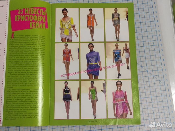 Журнал по вязанию 