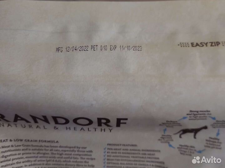 Кошачий сухой корм