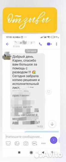 Развод и алименты