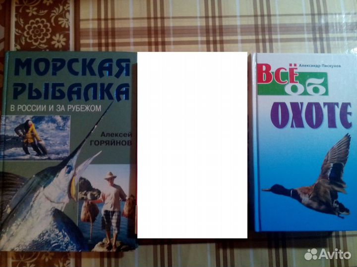 Рыбалка, охота