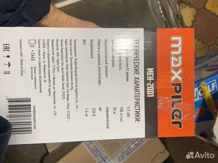 Тепловая пушка электрическая