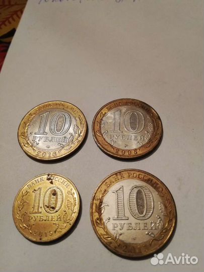 Юбилейные рубли