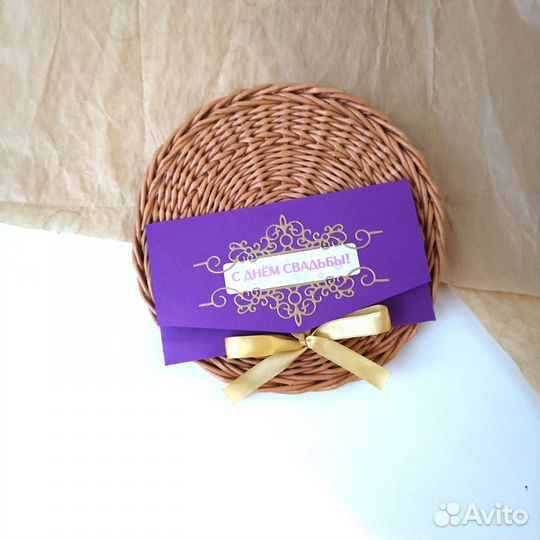 Подарочные конверты