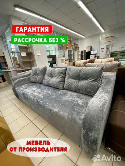 Диван В Наличии