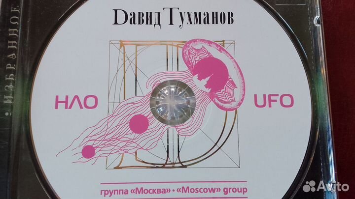 Давид Тухманов группа 