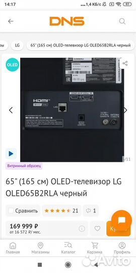 Телевизор LG oled65B2RLA 120гц oled
