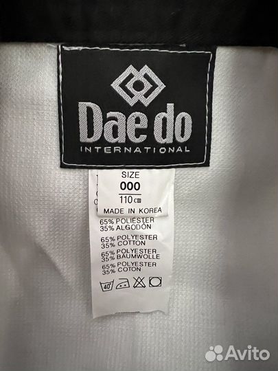 Кимоно плюс защита предплечья