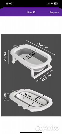 Складная ванночка для новорожденных