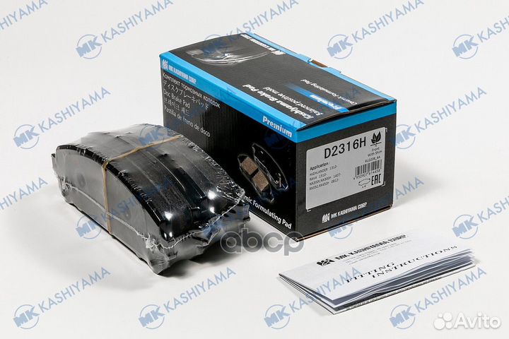 D2316-01 колодки дисковые передние Lexus