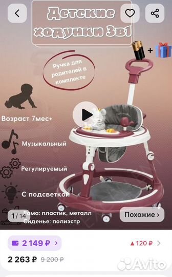 Ходунки детские