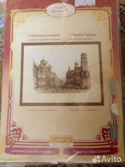 Набор для вышивания 