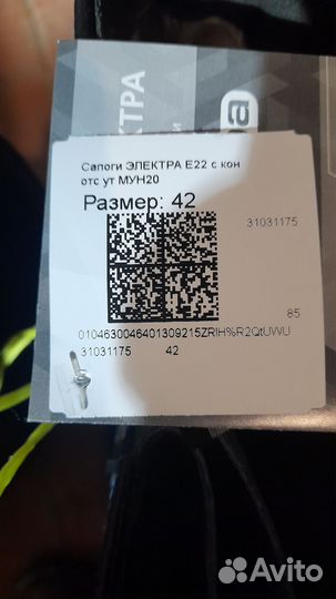 Сапоги утепленные